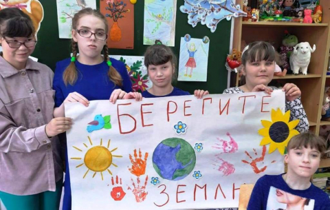День Земли