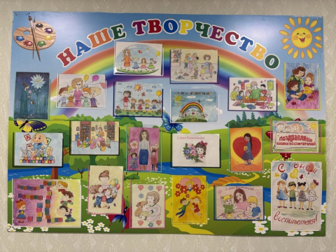Дорогие наши воспитатели!