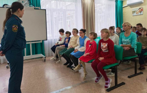 Единый день безопасности