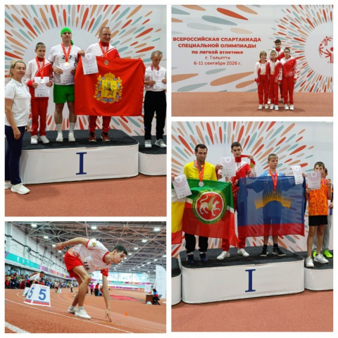 На Всероссийской спартакиаде