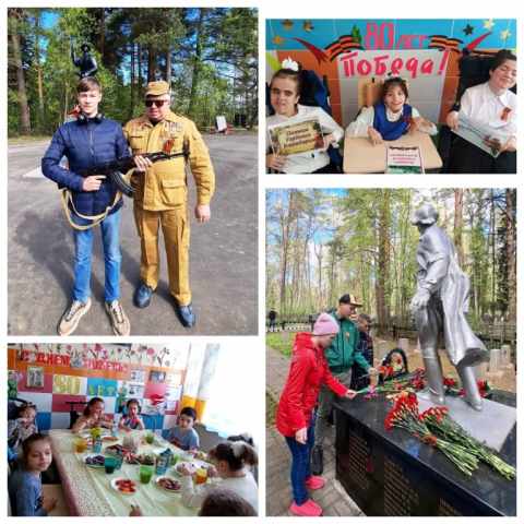 Отмечаем День Победы