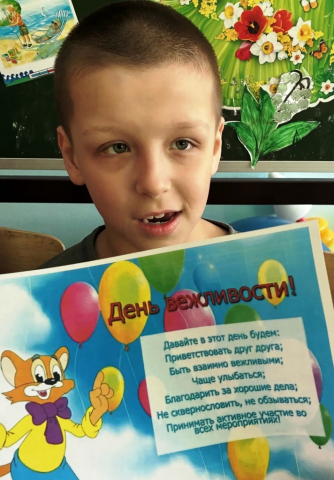 Повторяем и учимся