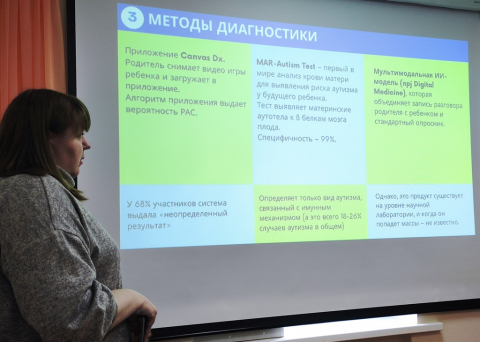С заботой о детях с РАС