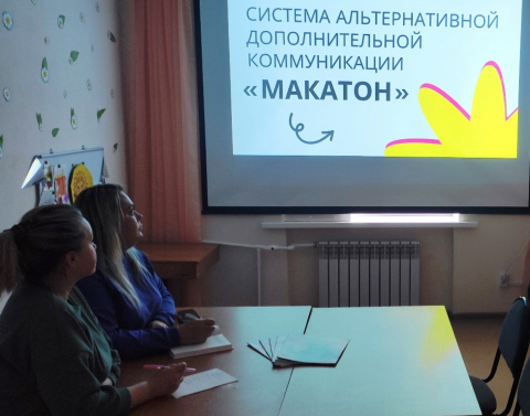 С заботой о детях с РАС
