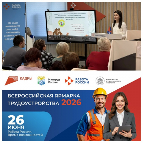 Участники ярмарки вакансий