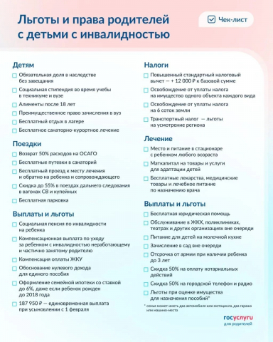 Всероссийская неделя правовой помощи по вопросам защиты интересов семьи