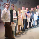 Победители Калейдоскопа талантов